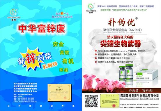 說(shuō)明: C:\Users\Administrator\Desktop\20161210中國飼料工業(yè)協(xié)會(huì )第七次會(huì )議報道\006.jpg